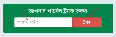 জনপ্রিয় ৬টি হোম ডেলিভারি কুরিয়ার সার্ভিস ইন বাংলাদেশ - পার্সেল ট্রাকিং