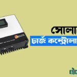 soler charge controller price in bangladesh 1