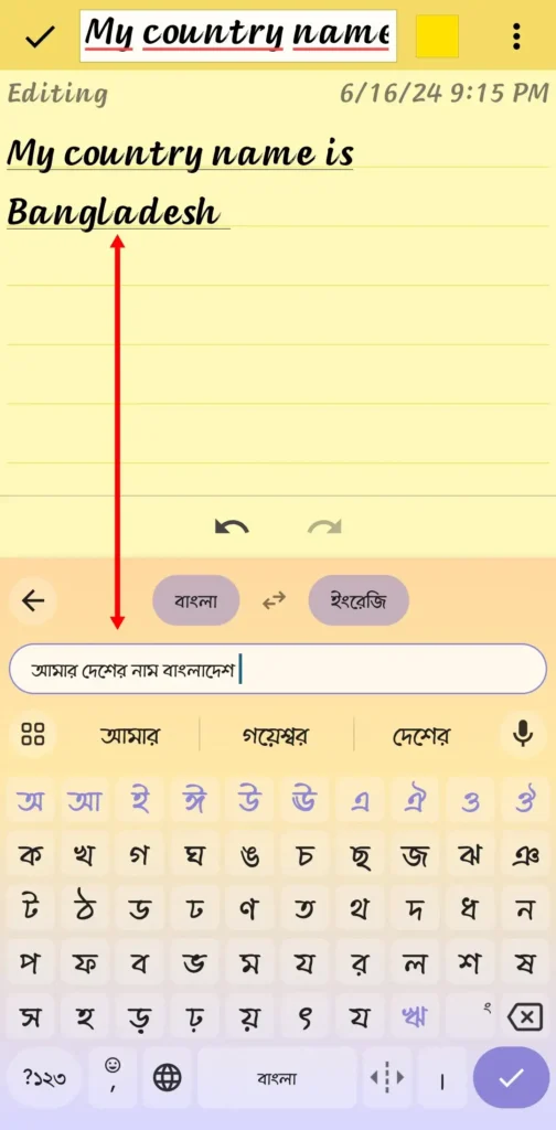 বাংলা থেকে ইংরেজি লেখার কিবোর্ড