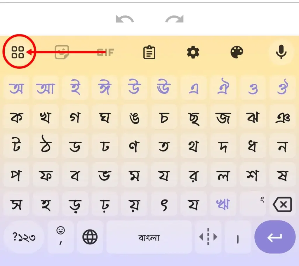 বাংলা থেকে ইংরেজি লেখার কিবোর্ড