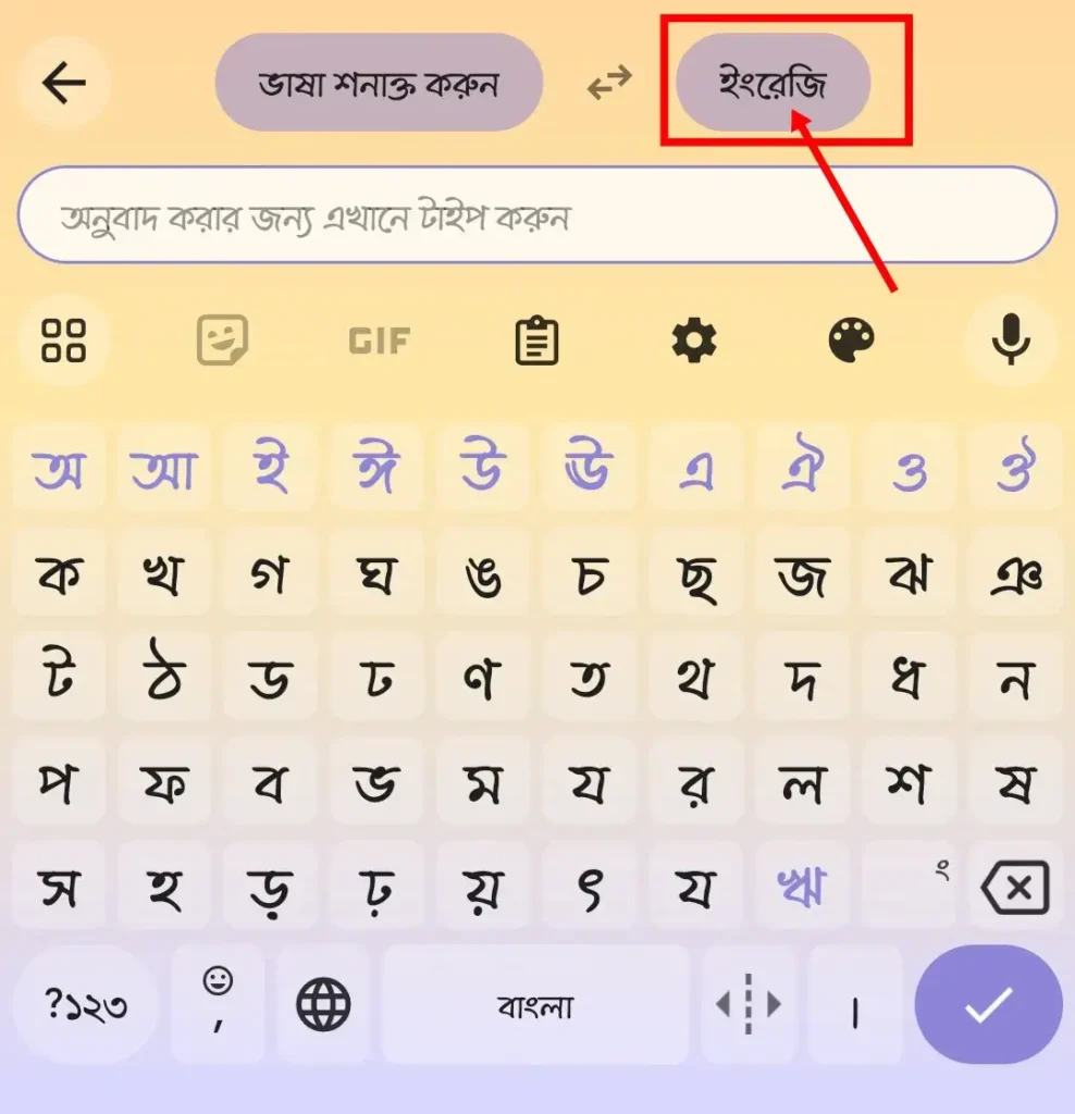 ইংরেজি থেকে বাংলা লেখার নিয়ম