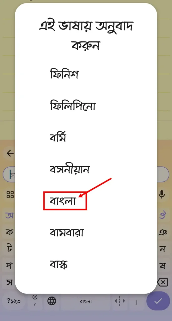 ইংরেজি থেকে বাংলা লেখার নিয়ম