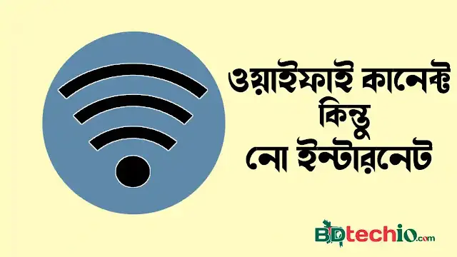 wifi connect but no internet